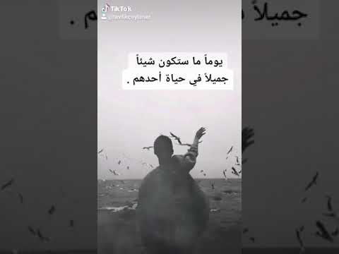 حالات واتس اب دينية حزينة تيك توك Tiktok