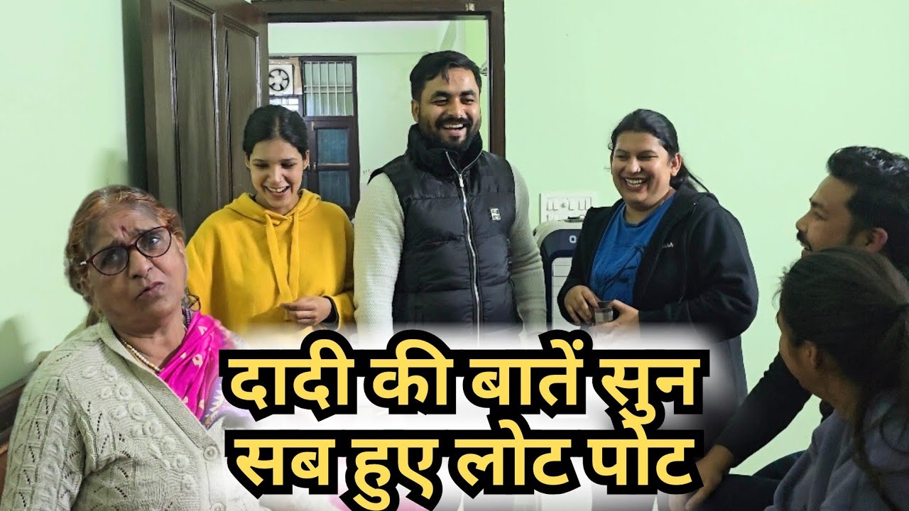 Dadi ki baatein sunke maza aa gaya 😂 #familydinner #familyvlog #goodnews 