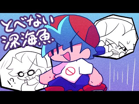 【UTAU cover】とべない深海魚【FNF BF】