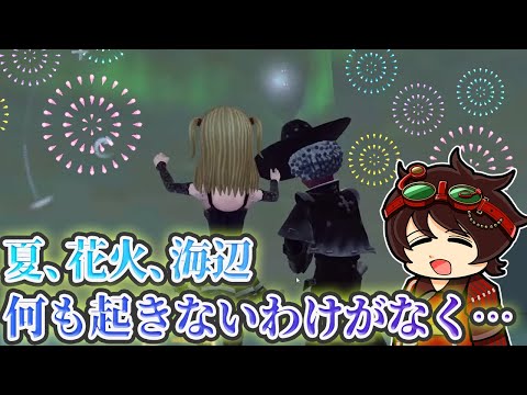 めちゃくちゃいいシチュエーションで相棒ーイがDさんに告白した結果・・・【伝説のDさん切り抜き】
