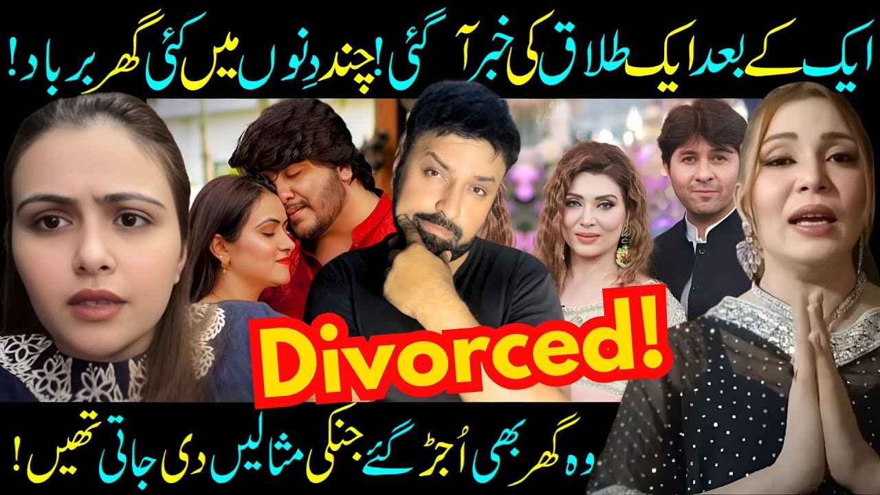 Is 2025 The Year Of Pakistani Celebrities' Divorces? Sara Omair - Khushboo Khan - SABIH SUMAIR