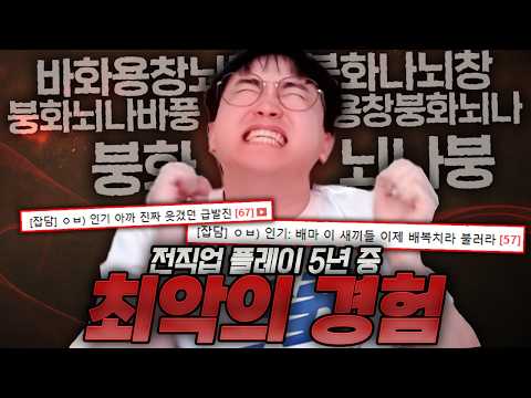 5년간 전직업 육성중 최대 위기 "역대 최악의 플레이 경험" [로스트아크]