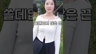 남자가 보는 60kg 여자의 발레코어룩