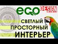 Скандинавский стиль в интерьере / ЕвроТрешка от Легенда Девелопмент / Ремонт квартиры СПб