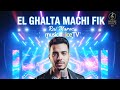 EL GHALTA MACHI FIK Exclusive Music Video جديد الراي المغربي الغلطة ماشي فيك EL GHALTA MACHI FIK Exclusive Music Video جديد الراي المغربي الغلطة ماشي فيك