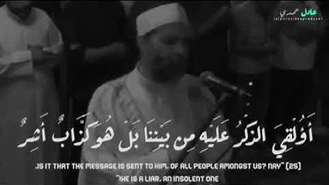 إقتربت الساعة وانشق القمر القارئ الشيخ حسن صالح