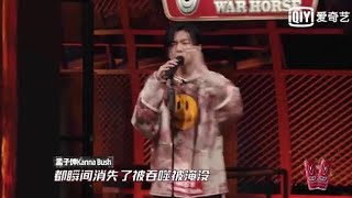 Video thumbnail of "[中国新说唱] 孟子坤的100S舞台《世界末日》"