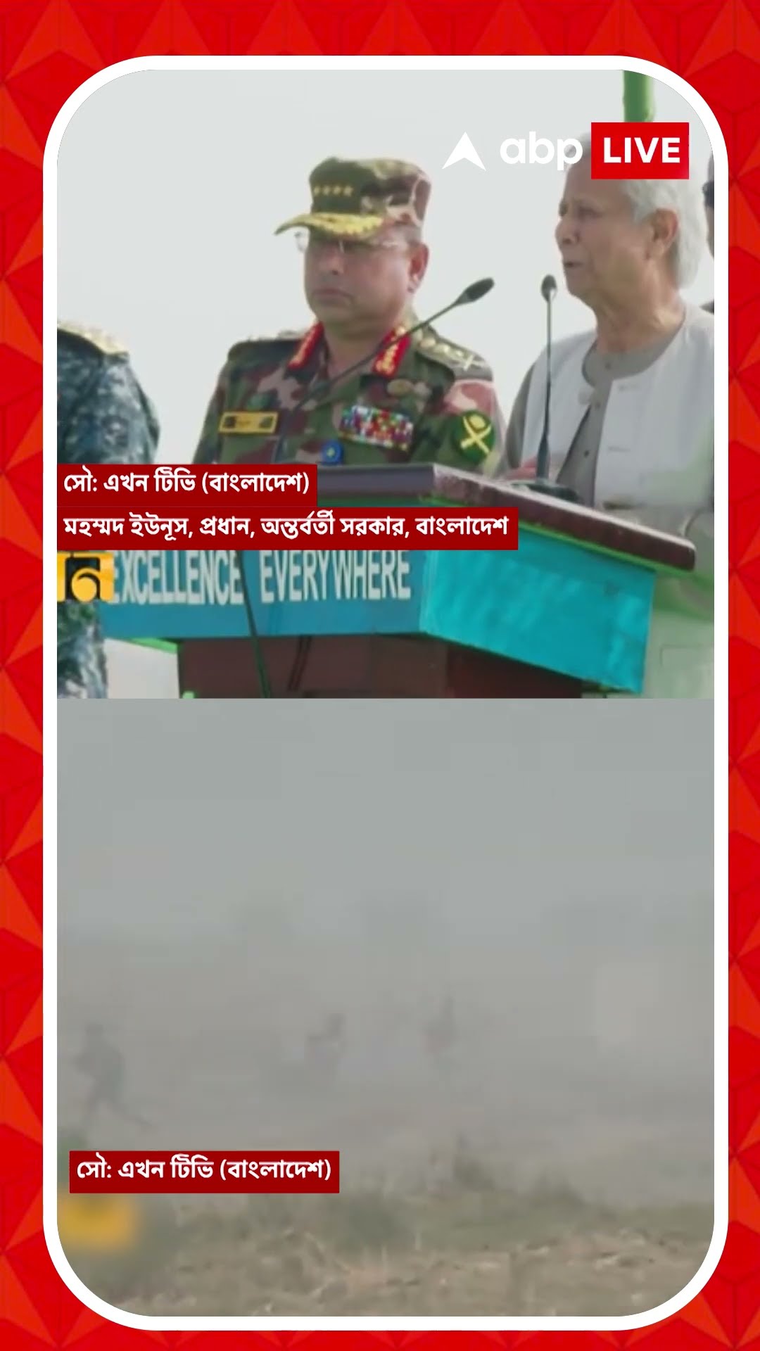 লাগাতার হিন্দুদের উপর অত্যাচার, তারমধ্যেই যুদ্ধের হুঙ্কার ইউনূসের