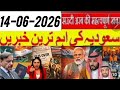 Saudi Arabia Latest News | Iqama Crackdown | Pakistan Flights Update | India Pak aerospace violation
