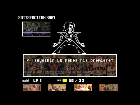 Death by Satisfaction / 満足なる死闘【音MAD】