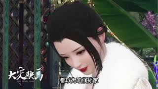 国漫剧场，热播动漫连续剧：第324集香香有重要的事情要说 #动漫#好剧推荐 #剧情#二次元#原创 #游戏破壁计划