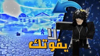 بلوكس فروت | اشياء لازم تعملها قبل التحديث 🔥 (لحق حالك)  | Roblox Blox Fruits
