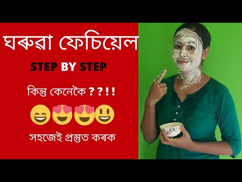 ভিডিও: মুখ 