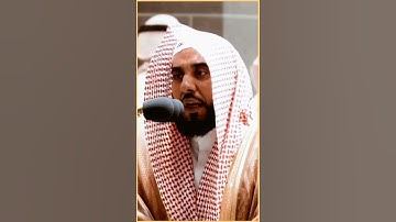 تلاوة مرئية سورة المعارج الآيات من ١١ إلى ١٨ الشيخ عبدالله الجهني