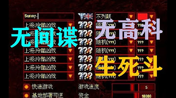 【流雲紅警】《長征》地圖，生死鬥模式1V7冷酷敵人：守得我吐血啊！