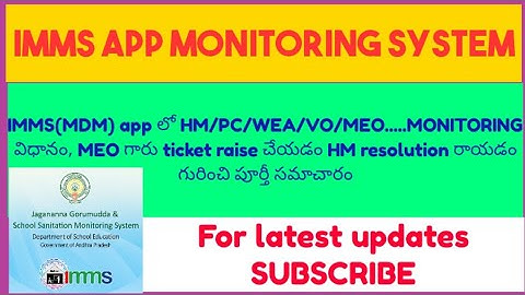 IMMS#IMMS APP#MDM MONITORING APP#JAGANANNAGORUMUDDA#APSCERT#HOW TO WRITE RESOLUTION FOR MEO TICKET#