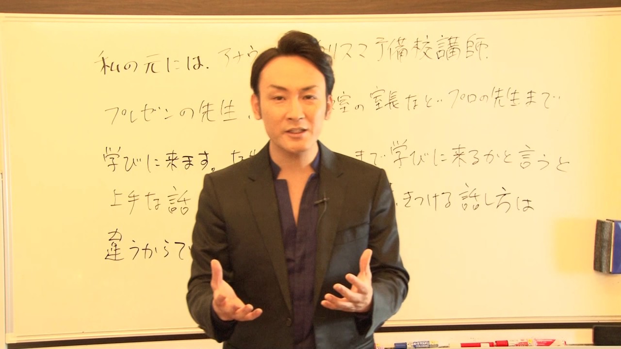 99%の講師が知らない惹きつける話し方の秘密