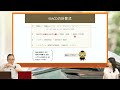 小次郎投資クラブ『MACDと移動平均大循環分析の関係』