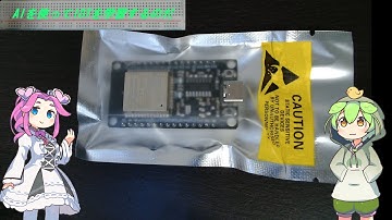 01_ずんだもんとAIで学ぶIoT 01