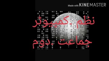 nazm computer  dusri jamaat