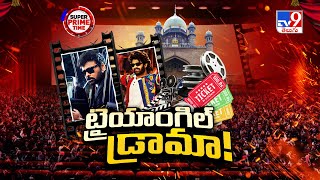 Tollywood టరయగల డరమ Super Prime Time Tv9