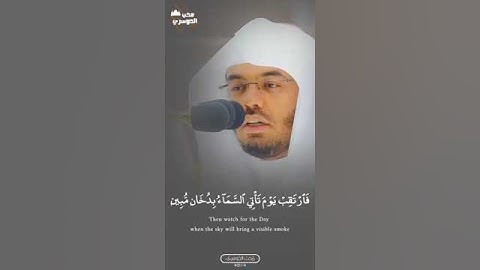 بَلۡ هُمۡ فِي شَكّٖ يَلۡعَبُونَ | تلاوة هادئة وخاشعة لـ فضيلة الشيخ أ.د یاسر الدوسري
