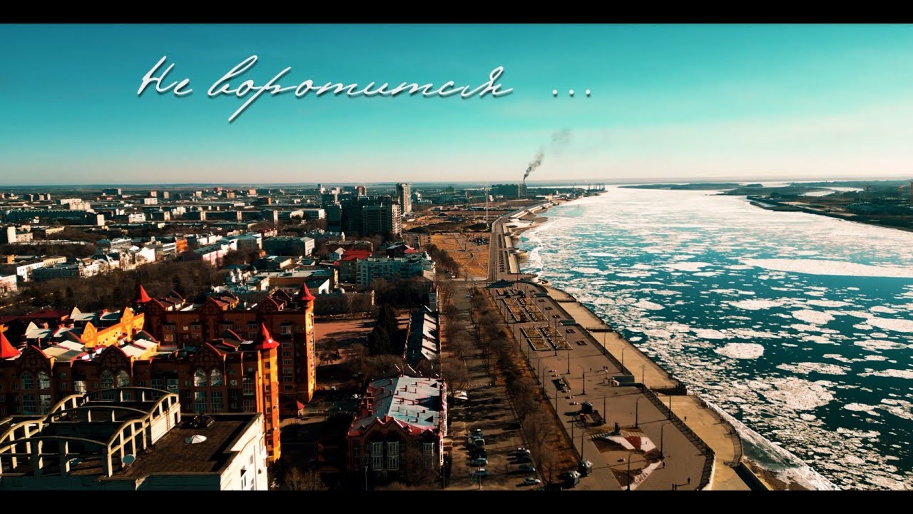 Где-то там вдали над Амур рекой..... - YouTube