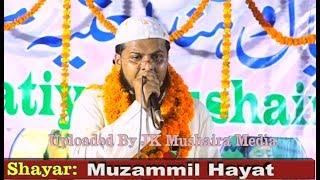 Muzammil Hayat All Nepal Hind Natiya Mushaira Bhokraha Sunsari Nepal 2018