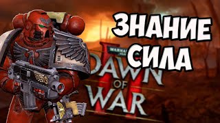 :    Dawn of War 2 | Warhammer 40,000