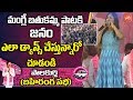 Mangli Bathukamma Song | TRS Praja Ashirvada Sabha - Palakurthi | Telangana Elections 2018 | YOYO TV