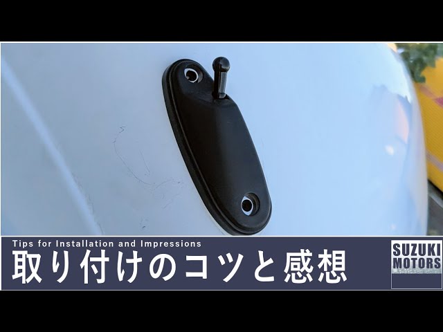 エブリイ ラジオアンテナ 39250-64p10 スズキ純正 - YouTube