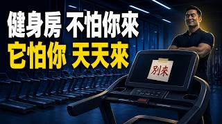 Are Gym Memberships Easy Money? Breaking Down the Finances of a Taipei Gym, Dollar by Dollar