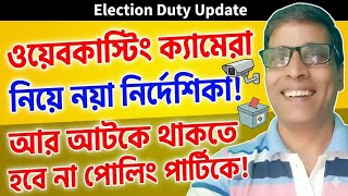 Big Relief for Election Workers: New Guidelines for 2026 West Bengal Assembly Elections