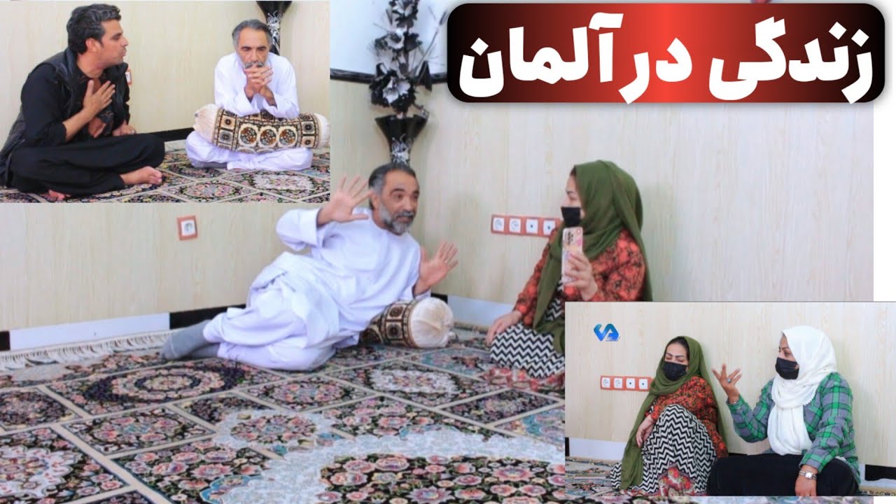 نمایش «زندگی درآلمان»