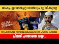 സൂഫിസം: ഇനി പറയാതെ വയ്യ | Interview | Talk Series 01 | Dr.Moyin hudawi Malayamma | Ajmal PC Odamala