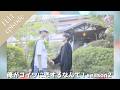 【全話イッキ見！】俺がコイツに恋するなんて！ - 地味経理はときどきホスト！？-season2【BL】