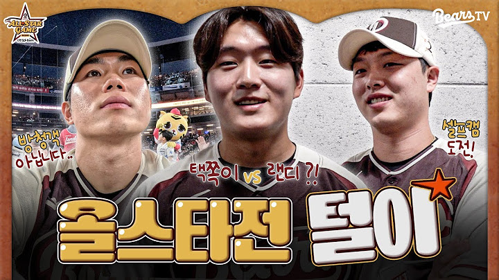 이대로 보내기 아쉬워서 탈탈 털어왔습니다 💦 #올스타전_털이 [2025 KBO 올스타전]