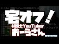 【弁護士YouTuberの久保田康介さん】おーらさんとオフラインボンバーマンで対戦！（シェイク宅）