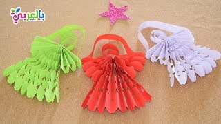 عروسة زينة بالورق الملون للاطفال - صنع اشياء بسيطة بالورق للبنات - افكار هدايا للاطفال