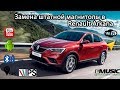 Android-магнитола на Renault Arkana, DayStar DS-7084HB