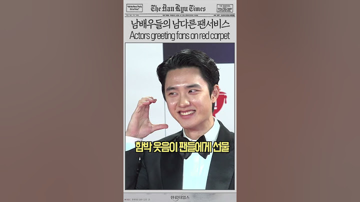 남배우들의 남다른 레드카펫 팬서비스 #청룡영화상 #redcarpet #도경수 #김선호 #류준열 #이병헌
