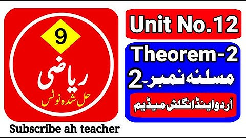 Theorem 12.1.2 math unit 12 Class 9 | Theorem 2 chapter 12 math 9 | theorem 2 unit 12 | masla No.2