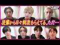 【苦悩】後輩のライブをプロデュースする佐藤新がメンバーに相談?先日話題!「岩井炒飯道」の裏話も【リモッピー】