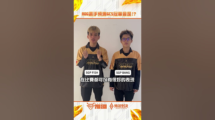 ▎你收到一則來自 AOG 賽區的預測📒他們覺得這一次 GCS 2025 春季賽冠軍得主會是...？🏆 挑戰者們，你們的預測是誰呢？快來留言告訴提米吧！🔥#GCS2025春 #傳說對決 #INFO