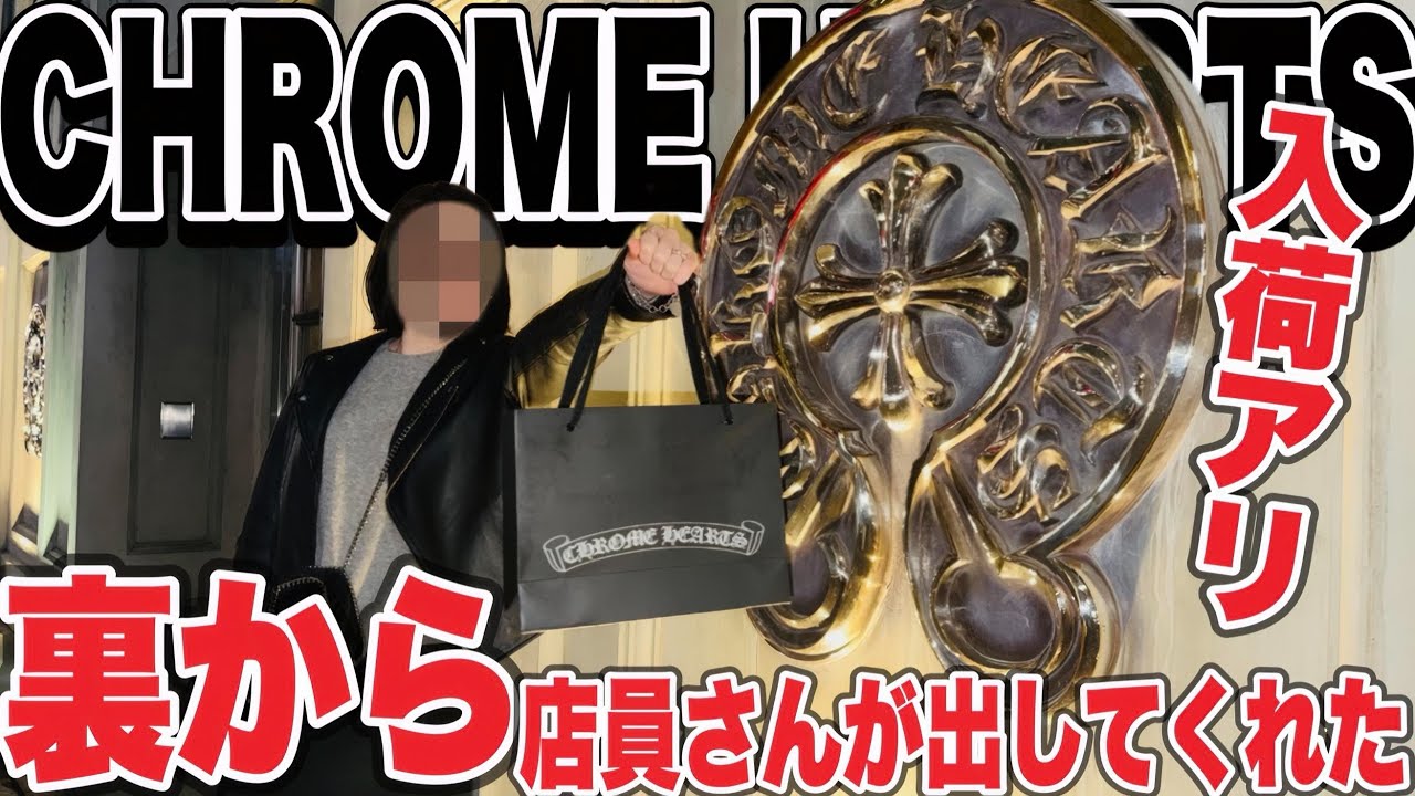 A certain item that was actually in stock at an official Chrome