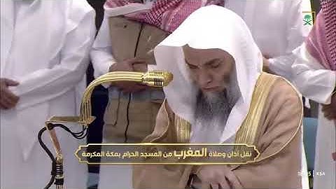 ' سورة إبراهيم ٢٤ - ٣١ ' الشيخ #فيصل_غزاوي صلاة المغرب ٩-٧-١٤٤٦ هـ