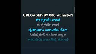 Neenu Neene Elli Naanu Naane Original Karoeke With S