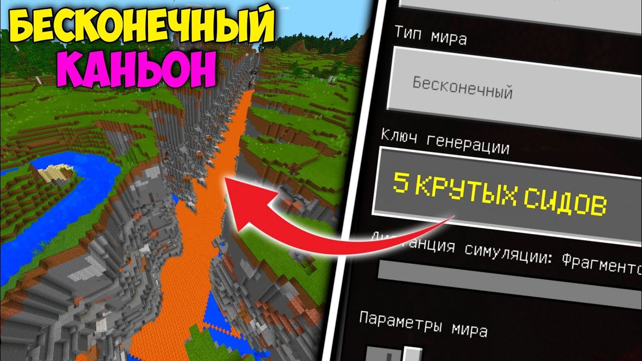 Генератор сидов для minecraft