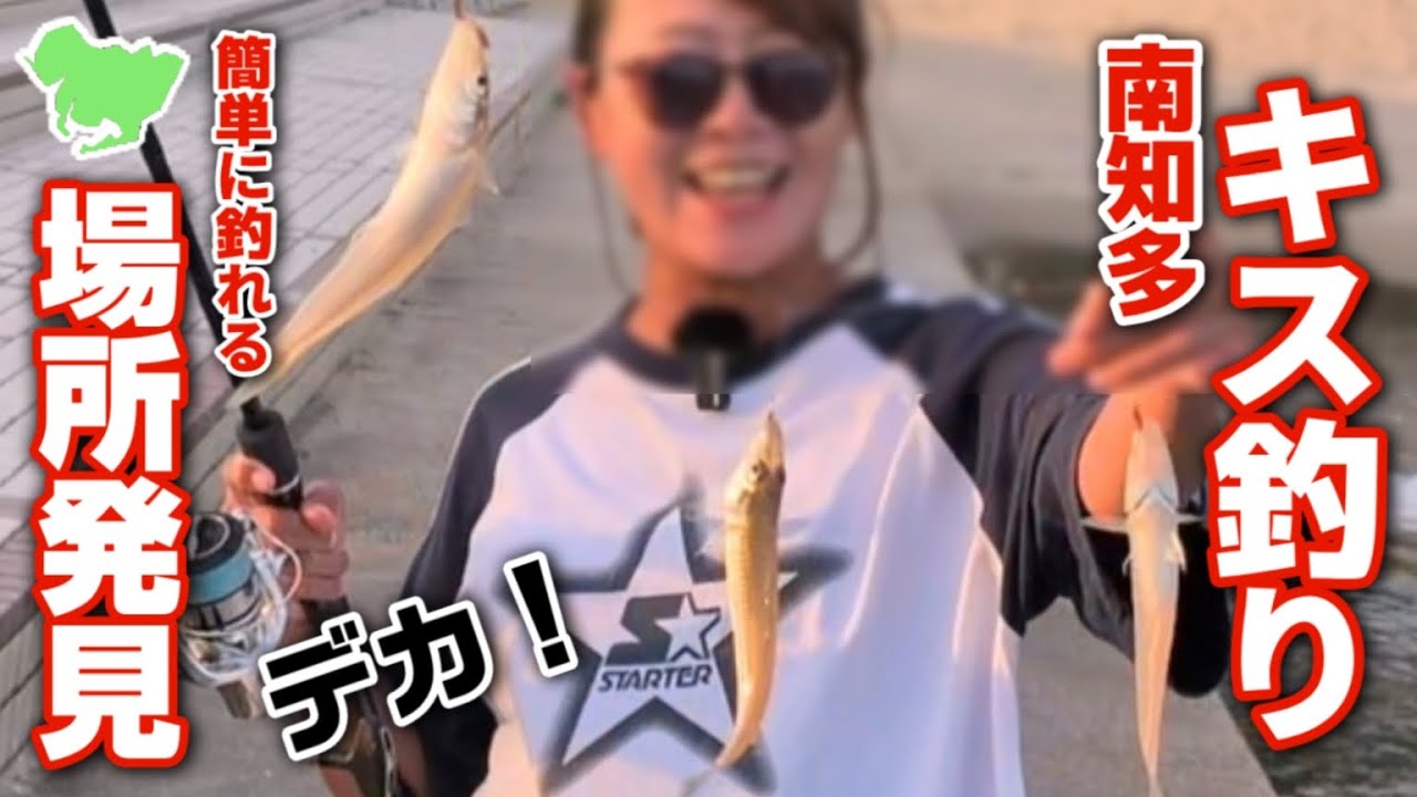 【愛知県釣り】急げ！南知多・デカキスが簡単に釣れる場所発見！釣れるエリアを徹底検証！