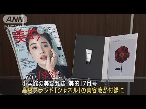 美容雑誌　付録　まとめ売り o1024102415497927587.jpg